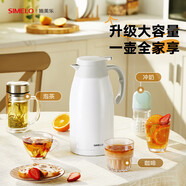 SIMELO保溫壺家用304不銹鋼大容量熱水瓶壺暖水壺瓶平安尊享2.3L 雅致白