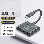 暢吧直播一號type-c版手機(jī)直播聲卡轉(zhuǎn)換器 手機(jī)直播網(wǎng)絡(luò)K歌連麥PK內(nèi)外置聲卡音箱轉(zhuǎn)接頭邊充電邊直播 