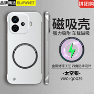 俯領(lǐng)易【無(wú)邊框】適用iqooz9turbo手機殼新款散熱超薄iqooz9保護套半包愛(ài)酷z9x硬殼磁吸男女生電鍍 太空銀[帶自粘磁吸圈金屬烤漆 iqooz9 turbo