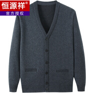 恒源祥（臻貴尊享）爺爺羊毛開(kāi)衫毛衣男中老年男裝爸爸加厚長(cháng)袖針織衫純色外套春秋季 中灰 818不加絨 175【130-145斤】