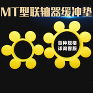 MT梅花墊聚氨酯聯(lián)軸器緩沖墊牛筋六角耦合器彈性快減震緩沖墊膠圈 聚氨酯MT11(295*170*50)十角
