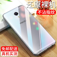 心汐 適用于魅族魅藍Max手機殼魅藍Metal保護套薄全包磨砂防摔軟殼個性時尚男女潮款 魅藍Metal 原機透明殼