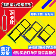 Baiwon 適用華為Nova5i卡槽 V20Pro卡托 Nova5Pro手機P40Pro榮耀9X 華為Nova5i卡槽GLK-AL00【備注顏色】