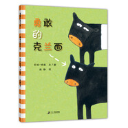 勇敢的克蘭西(精) 拉切·休謨