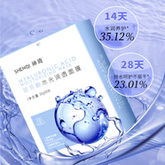 神琦玻尿酸水光潤透面膜 緊致保濕 熬夜修護(hù) 急救舒緩 水光輕透面膜
