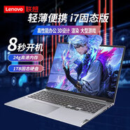 聯(lián)想筆記本電腦 大型游戲本學(xué)生高清辦公手提電腦家用 套餐i3-3130 1T固態(tài)硬盤(pán)