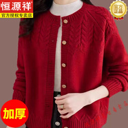 恒源祥紅色毛線衣外套女2024秋季新款慵懶風(fēng)提花時(shí)尚針織開(kāi)衫寬松圓領(lǐng)上 紅 加厚 3XL 【135-155斤穿