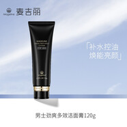麥吉麗 男士勁爽多效潔面膏洗面奶精華露系列組合套裝補水控油 深層凈化 男士勁爽多效潔面膏120g