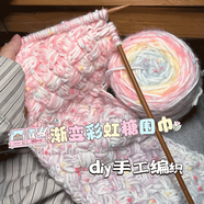 途尊diy漸變手工編織圍巾彩虹糖豆毛線(xiàn)圍巾送閨蜜女友禮物編織材料包 彩虹糖綠黃漸變【竹針款材料包】 1.4厘米 1團（150克/卷）可織長(cháng)