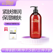 瑪格麗娜魚子柔潤水500ml珍貴魚籽精華重塑緊致面部輪廓煥活少女肌態(tài)V581B