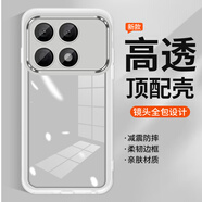 魯深 自帶鏡頭膜紅米K70手機(jī)殼硅膠軟殼K70Pro手機(jī)殼防摔全包鏡頭K70E手機(jī)套男女款時(shí)尚磨砂 紅米K70/K70Pro通用【透白色】 半透明魅眼帶鏡頭膜【贈(zèng)屏幕膜】