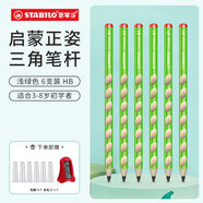思筆樂(lè )（STABILO）【熱門(mén)商品】洞洞筆鉛筆6支 小學(xué)生文具套裝 卷筆器筆套組合 學(xué)習用品禮盒 淺綠色322/04HB