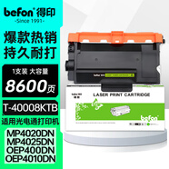 得印T-40008KTB粉盒 適用光電通OEP400DN oep4015dn硒鼓MF4030DN/4010DN MP4020/4024/4025打印機(jī)硒鼓 墨盒墨粉盒