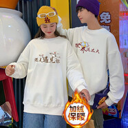 love legend 情侶裝衛衣全套秋冬新款圓領(lǐng)男女同款衛衣寬松情侶衛衣學(xué)生百搭 (遇見(jiàn)你) 白色 加絨 女M(建議100-115斤內穿)