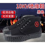 絕緣鞋男5/10KV電力高壓國家電網(wǎng)專(zhuān)用夏季輕便防滑電工膠鞋