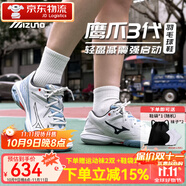 美津濃（MIZUNO）美津濃新品羽毛球鞋WAVE CLAW 3鷹爪三代輕量緩震專業(yè)訓(xùn)練運(yùn)動(dòng)鞋 天藍(lán)色 鷹爪3代【W(wǎng)AVE CLAW 3】 42 (270mm)