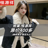 恒源祥小香風(fēng)毛毛拼接牛仔外套女冬季新款時(shí)尚加厚環(huán)保仿皮草毛絨上衣女 黑色 S 90-109斤