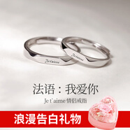 曼蒂婭 情侶戒指925銀對戒活口一對開口指環(huán)素戒子免費刻字禮物送女友 法語對戒 玫瑰愛心禮盒粉色