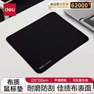 得力(deli)250*200mm加厚耐磨包邊辦公游戲鼠標墊 家用鼠標墊辦公電腦桌墊 辦公用品