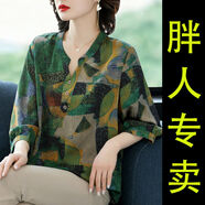 LGXP胖太太加肥加大品牌服裝中老年女裝夏衣服女裝大碼遮肚子高級(jí)富婆 綠色  2XL 偏大【建議130-150斤】
