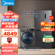 美的（Midea）61cm薄407升十字双变频冰箱BCD-407WSPZM(E)+小天鹅10公斤除菌净螨洗衣机TG100APURE  冰洗套装