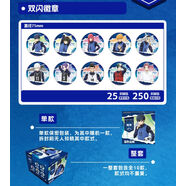 正版官谷盲抽排球少年吧唧徽章藍色監獄第五人格盲盒二次元周邊 藍色監獄正比盲盒徽章-10個(gè)入