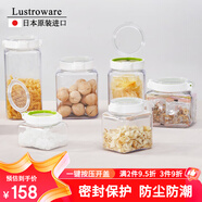 Lustro ware【原裝進(jìn)口】日本 儲物密封罐食品級塑料奶粉罐五谷雜糧收納盒 【日本制】2800ml 儲物罐