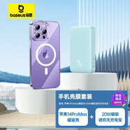 倍思 蘋(píng)果14ProMax磁吸殼+20W迷你移動(dòng)電源 適用iPhone14ProMax無(wú)線(xiàn)充電寶20W手機(jī)保護(hù)殼套裝