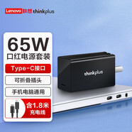聯(lián)想（lenovo）  X1充電器X280電源適配器 T480s E580 E480 65W充電器線 USB Type-c 65W便攜旅行可充手機(jī) X390 T580 T480S L580 L380
