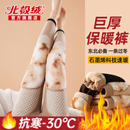 北極絨保暖褲女士德絨加絨加厚冬季高腰棉褲女東北零下30度內(nèi)穿打底褲