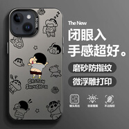 靜浠 蘋(píng)果15手機殼iphone15promax趣味小新卡通文字潮plus全包防摔磨砂保護套彩銀鐳射個(gè)性創(chuàng  )意男新款 月光黑-歡愉時(shí)刻R【配手機膜】 蘋(píng)果15