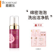 嘉媚樂（CAMENAE）玫瑰新肌密潔面泡泡II深層清潔凈顏男女洗面奶泡沫不緊繃 100ml