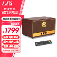 ALATS復(fù)古藍(lán)牙音箱hifi音響發(fā)燒級(jí)家庭客廳功放一體機(jī)桌面電腦有源高音質(zhì)木質(zhì)無線插電2.0大功率低音炮 復(fù)古棕