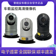 索視安高清監(jiān)控車載云臺(tái)攝像機(jī)網(wǎng)絡(luò)4G/5G遠(yuǎn)程車頂球機(jī)AHD模擬SDI攝像頭套裝 不含機(jī)芯 60mm