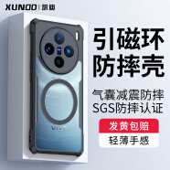 讯迪（Xundd）适用于vivox100手机壳X100气囊防摔保护套引磁环磁吸硅胶半透明镜头全包超薄手机套