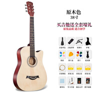 悠顏Vecas初學(xué)者吉他男女生學(xué)生練習(xí)41寸38寸民謠木吉它新手入門樂器 38寸-原木色單板+配件禮包