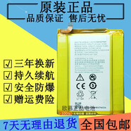 中興（ZTE）適用中興A2017電池C2017原裝C2016手機(jī)A2plusBA510 天機(jī)7 BV0730 注明原封裝質(zhì)量更好更耐用哦
