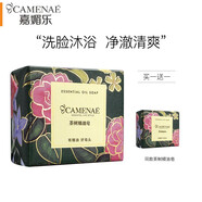 嘉媚樂(lè)（CAMENAE）茶樹(shù)精油皂潔面皂洗臉女男 香皂深層清潔潔面皂 茶樹(shù)精油皂套裝