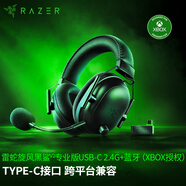 雷蛇（Razer）旋風(fēng)黑鯊V2專(zhuān)業(yè)版Pro 2.4G+藍(lán)牙 無(wú)線(xiàn)頭戴游戲耳機(jī) Type-C接口PC/Xbox/PS通用 黑色適配三角洲行動(dòng)