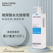 璟蔻（KINGCOUSE）美容院專(zhuān)用補水護膚品套裝男女玻尿酸爽膚水面霜水療護理院線(xiàn)大瓶 玻尿酸按摩膏 500ml