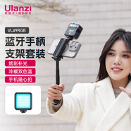 ulanzi優(yōu)籃子VL49RGB（黑） 補光燈藍(lán)牙手柄支架套裝磁吸全彩閃光燈便攜LED口袋雙色溫攝影燈發(fā)絲燈微單