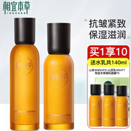 相宜本草套裝山茶花護膚品套裝 抗皺提拉緊致保濕滋潤水乳套裝生日禮物 緊致2件套：水+乳