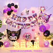 多美憶 生日場景布置女孩生日氣球裝飾男孩兒童寶寶周歲生日快樂庫洛米
