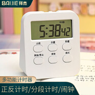 拜杰計時器廚房倒計時器兒童學習計時器時間管理器鬧鐘白色加厚底座款