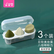 阿嚓熱粉撲/美妝蛋B1vaq001-軟海綿化妝蛋彩妝葫蘆氣墊干濕可用盒裝水滴 森林夢(mèng)境3個(gè)裝 1盒