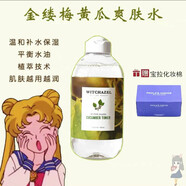 津爾氏金縷梅玫瑰蘆薈爽膚水補水保濕 津爾氏爽膚水 津爾 蘆薈黃瓜爽膚水335ml