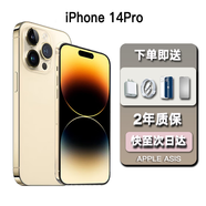 蘋果蘋果Apple【至快次日達】蘋果14pro iPhone14Pro通雙卡雙待5G未激活手機A16 金色6.1英寸 【推薦&曬單有禮】 256GB 公開版全網(wǎng)通+【2年店?！?
                                         title=