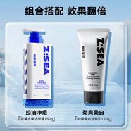 海洋至尊三棱鏡洗面奶150g贈美白洗面奶120g 控油去黑頭收縮毛孔護膚品