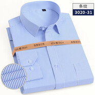 BLUE LITTLE WHITE長(zhǎng)袖襯衫男棉商務(wù)白襯衫修身男士正裝工裝免燙大碼職業(yè)裝抗皺襯衣 藍(lán)條紋3020-31【2-3天到貨】 41 （140斤-150斤）