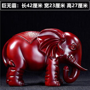 錦禮嘉大象擺件招財象一對客廳電視酒柜玄關(guān)工藝裝飾品擺設喬遷開(kāi)業(yè)禮品 巨無(wú)霸紅木色 招財象 一個(gè)
